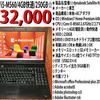 ☆激安 /i5-M560/4GB快適/250GB☆