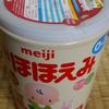 明治ほほえみ大缶