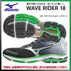 ミズノ　ＷＡＶＥ　ＲＩＤＥＲ18
