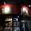 店舗権利売買 ラーメン屋  ¥1500000