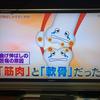 液晶テレビ(シャープ４６型　LC-50ES)3万円