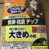 猫砂