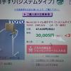 TOTOトイレ用手すり、背もたれ付