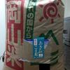 平成29年産あきたこまち（岡山県産・玄米） 10kg 3,500円