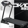 DAIKOU ルームランナー　DK1022