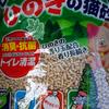 ペット用品　猫砂　7Ｌ