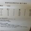 ダブルベット・マット付き　1万円