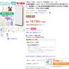 ワンちゃんの臭い/空気清浄機　5,000円