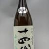 日本酒(十四代)