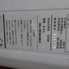 シャープ掃除機　2000円