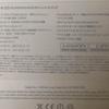 MacBook Air A1466 13インチ