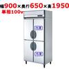 業務用冷凍冷蔵庫　家庭用電源可（アース要）　  80000円