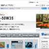 ｼﾔｰﾌﾟAQUOSLC-50W35 液晶テレビ　画面新品　32000円