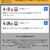 琉球ゴールデンキングス　アリーナA4枚