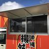 ☆早い者勝ち☆　ダイハツハイゼット　キッチンカー