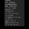 ２１０系 クラウン アスリート