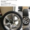 ハイエースホイールタイヤ