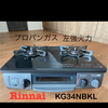 kg34nbkl プロパン2020
